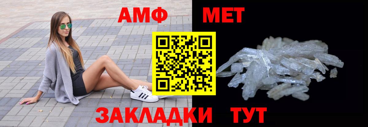 Амфетамин 97% Волгодонск