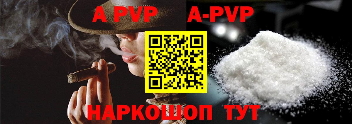 Alpha PVP СК  Вход с VPN  A PVP кристаллы  Волгодонск  Alpha-PVP крисы CK 