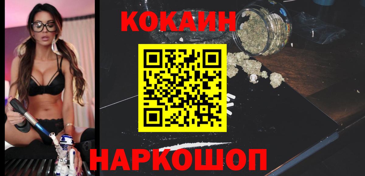 Волгодонск  КОКАИН 98%  где купить наркотик  КОКАИН Боливия  Вход с VPN  КОКАИН 