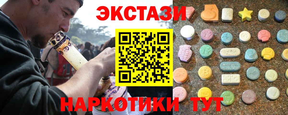даркнет сайт  Вход с VPN  ЭКСТАЗИ Дубай  Экстази  Волгодонск  Экстази XTC 