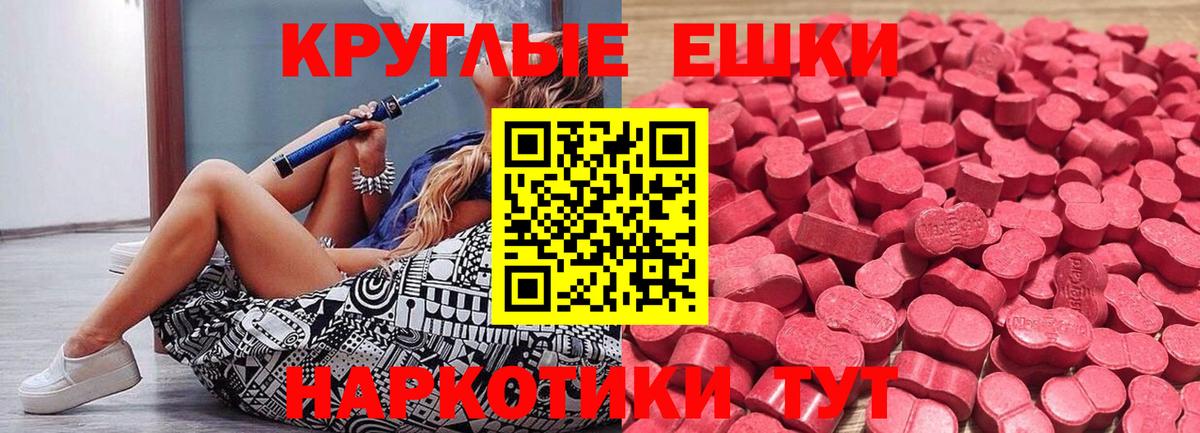 Экстази диски Волгодонск