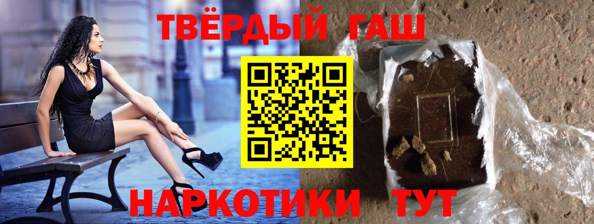 Волгодонск  ГАШ Premium  Вход с VPN  Гашиш Premium 