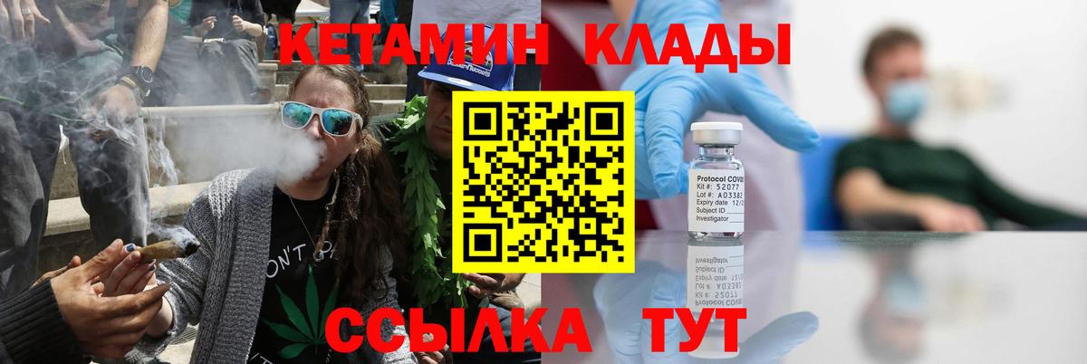 Волгодонск  Кетамин VHQ  Кетамин VHQ  Вход с VPN 
