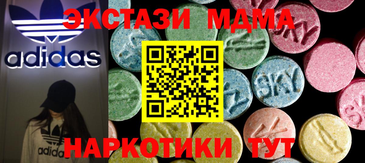 MDMA молли  Вход с VPN  Волгодонск  MDMA VHQ 