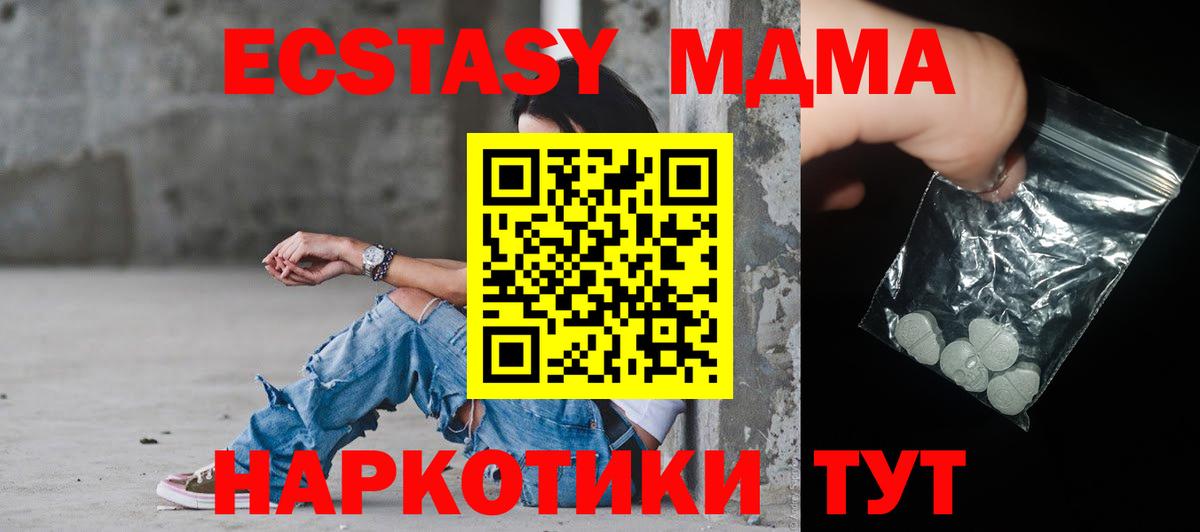 МДМА молли Волгодонск