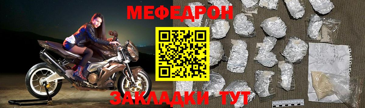 Волгодонск  МЯУ-МЯУ мука  Меф  Вход с VPN 