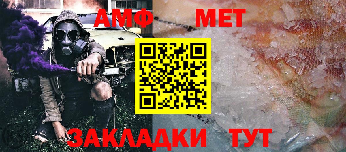 Метамфетамин винт Волгодонск