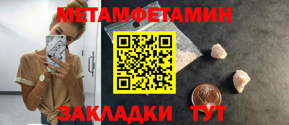 Волгодонск  МЕТАМФЕТАМИН  Вход с VPN  Метамфетамин Декстрометамфетамин 99.9% 
