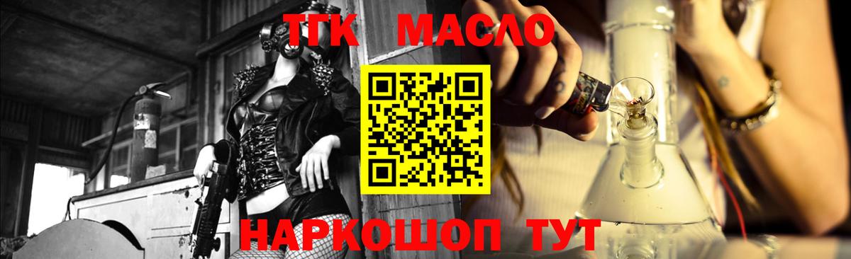 Дистиллят ТГК жижа Волгодонск