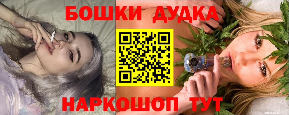 Бошки марихуана план  Вход с VPN  Волгодонск  МАРИХУАНА THC 21%  Бошки марихуана SATIVA & INDICA 