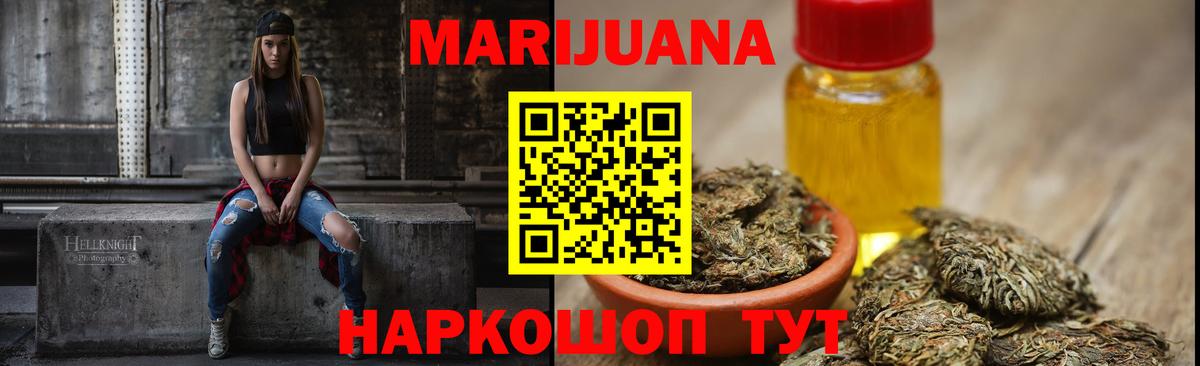 Шишки марихуана планчик Волгодонск